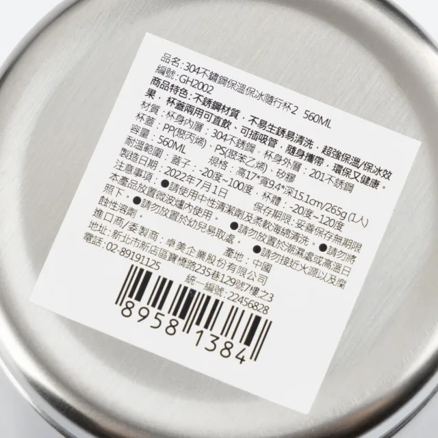 【NITORI 宜得利家居】304不鏽鋼保溫保冰隨行杯 560ML(保冰杯 保溫杯 飲料杯 隨行杯)