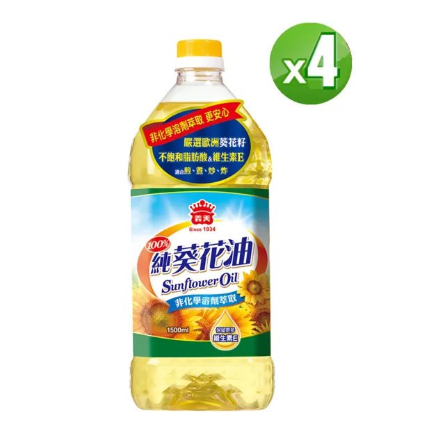 【義美】100％純葵花油1.5L(4罐組)