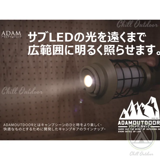 【ADAM】工作燈(Chill Outdoor 戶外野戰工作燈 手電燈 照明燈 露營燈 LED燈 好攜帶 可掛 露營 野營)