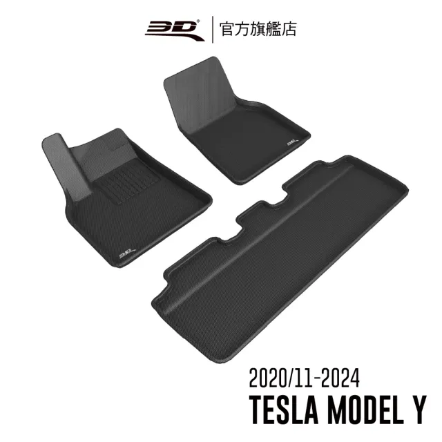 【3D】卡固立體汽車踏墊TESLA Model Y 2020/11-2024(5人座/後驅不適用)