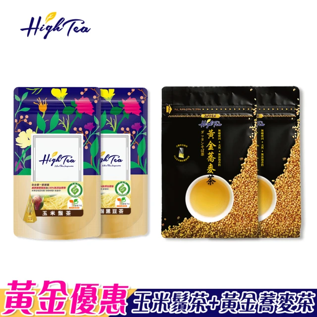 【High Tea】黃金組合│玉米鬚茶12入x2袋+黃金蕎麥茶15入x2袋(無咖啡因)