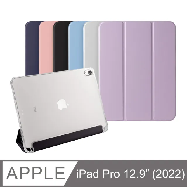 【General】iPad Pro 保護殼 保護套 12.9吋 2022 第六代 智能喚醒平板磁吸支架透明筆槽軟殼