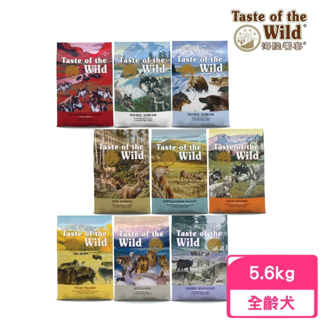 【Taste of the Wild 海陸饗宴】零穀類系列犬糧 12.35lbs/5.6kg(狗飼料、狗糧)