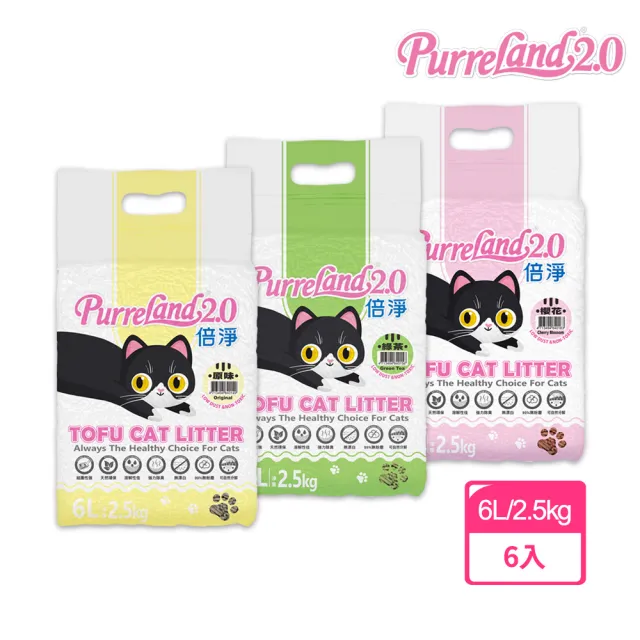 【PurreLand倍淨】2.0豆腐貓砂6L/2.5KG-6入裝(豆腐砂)