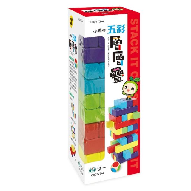 【世一】小種籽五彩層層疊