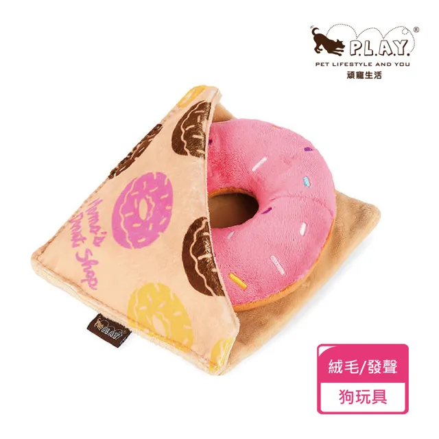 【P.L.A.Y.】小狗咖啡館 甜甜圈 狗玩具 發聲 寵物玩具