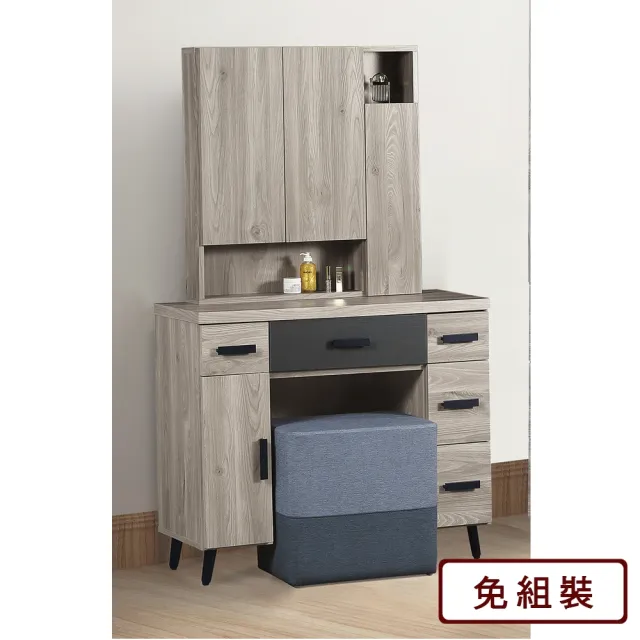 【AS 雅司設計】內馬爾3.3尺化妝台-97×40×160cm