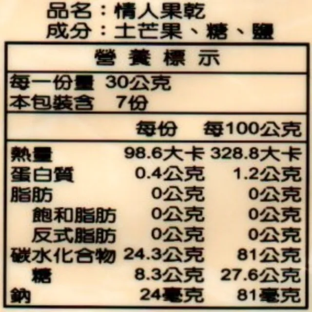 【玉井之門210g(單一口味5包裝)】情人果、紅心芭樂、紅鳳梨乾(無化學添加手工果乾)