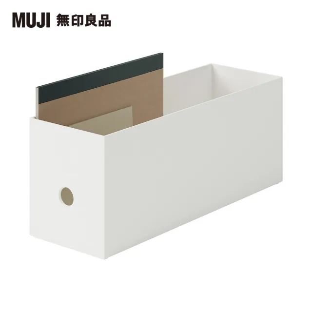 【MUJI 無印良品】聚丙烯檔案盒.標準型.1/2.白灰.約10x32x12cm