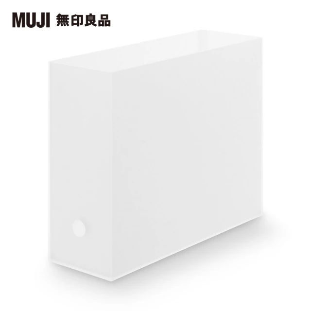 MUJI 無印良品 聚丙烯檔案盒.標準型.A4用