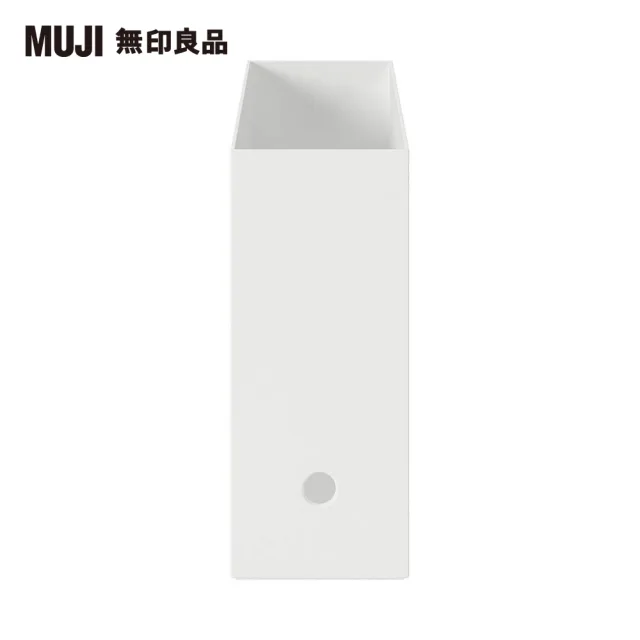 【MUJI 無印良品】聚丙烯檔案盒.標準型.A4用.白灰