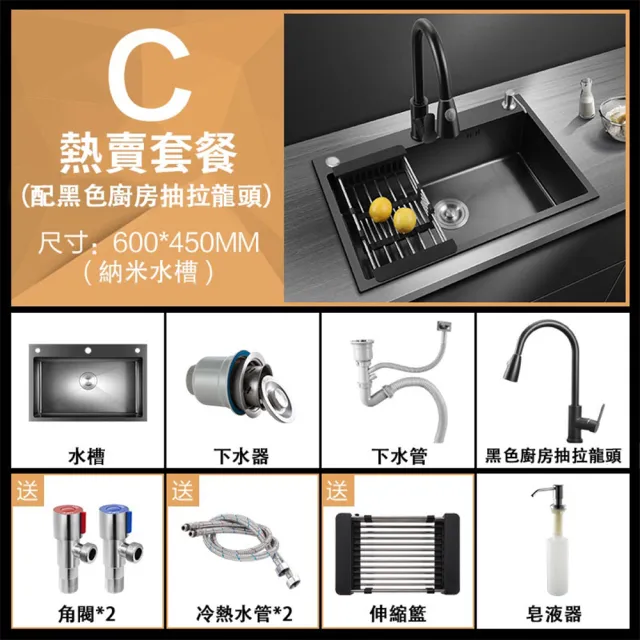 【匠藝家居】手工納米大單槽 304不鏽鋼水槽 廚房水槽 洗衣槽 洗手槽 60*45公分(配抽拉龍頭 不沾水不掛污)