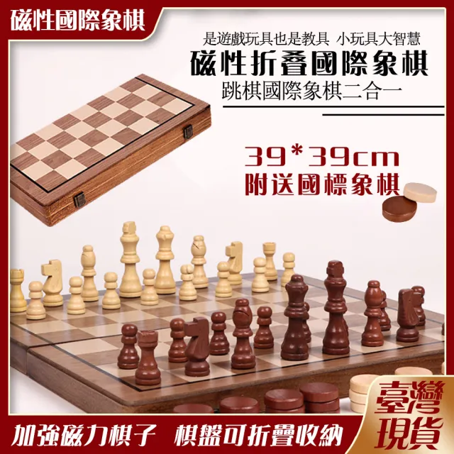 【雅蘭仕】西洋棋/國際象棋/摺疊棋盤(實木高檔套裝 大號帶磁性 比賽專用chess 女王的棋局 木製國際象棋)