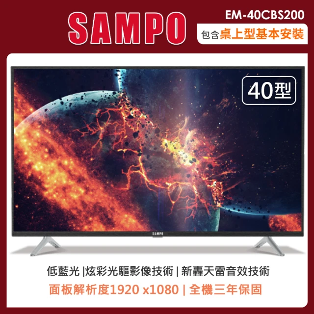 SAMPO 聲寶電腦螢幕