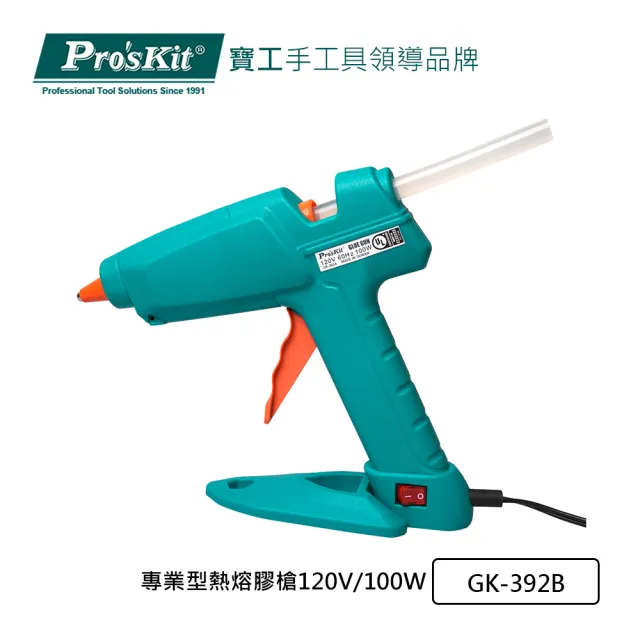 【Pro’sKit 寶工】專業型熱熔膠槍120V/100W(GK-392A)