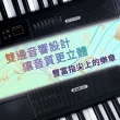 【iLearnMusic】MQ88 超輕巧手提便攜式 88鍵力度感應電子琴(木紋琴鍵工藝 初學進階 適合初學者 立體音響)