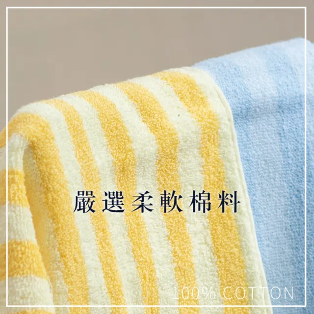 【SunFlower 三花】6條組經典彩條童巾