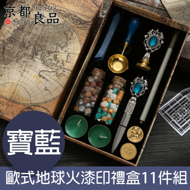 【京都良品】哈利波特系列歐式地球火漆印禮盒11件組