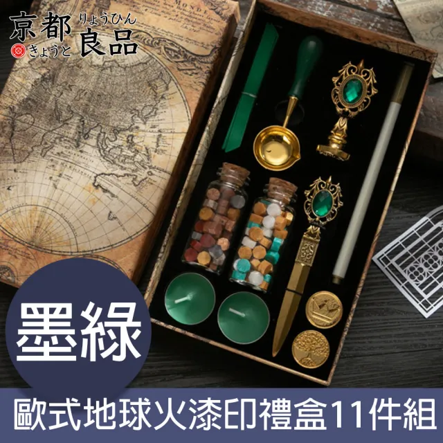 【京都良品】哈利波特系列歐式地球火漆印禮盒11件組