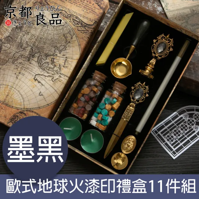 【京都良品】哈利波特系列歐式地球火漆印禮盒11件組