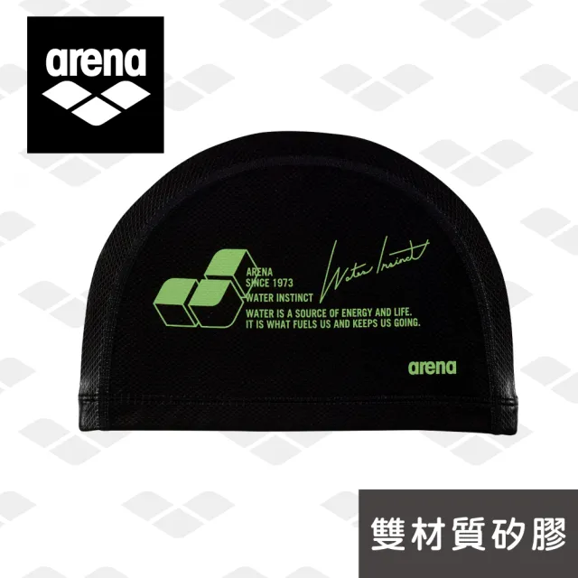 【arena】進口矽膠萊卡雙材質二合一泳帽 舒適防水護耳游泳帽男女通用 新款 限量(ASS2610)