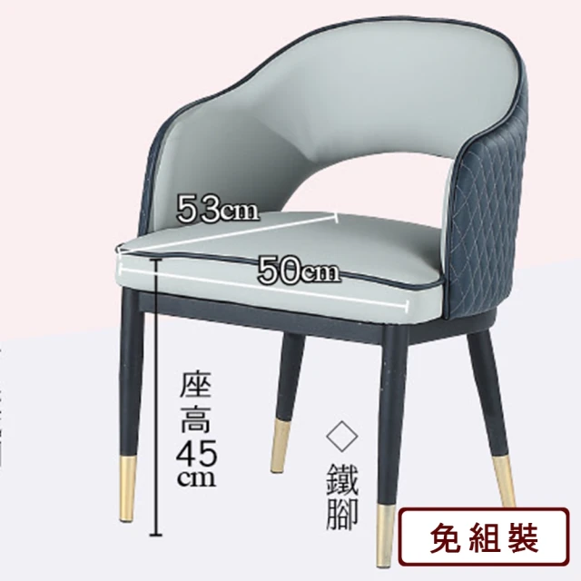 【AS雅司設計】AS-雷登餐椅-55*60*78CM