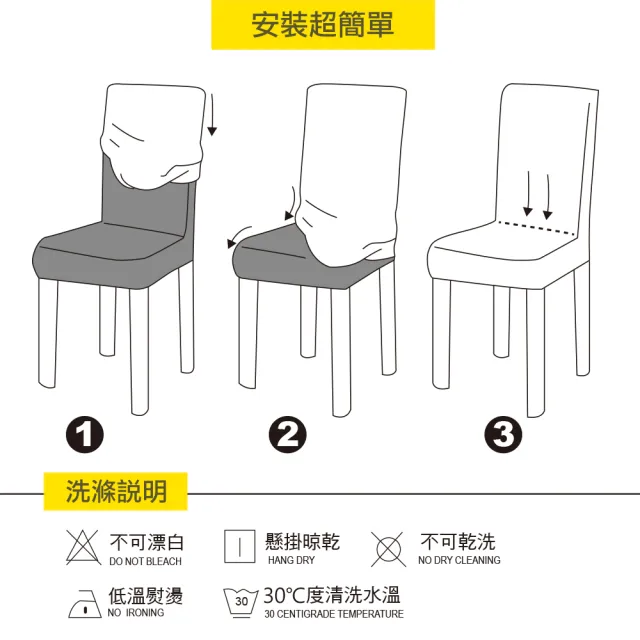 【Osun】2入組家用酒店餐廳風格印花彈性全包椅子套餐椅套(特惠價CE472F)