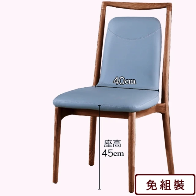 【AS雅司設計】AS-雪爾胡桃色餐椅-50*43*90CM