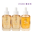 【LEGERE 蘭吉兒】原液精華液30ml(任選三款 金盞花舒緩/金縷梅控油/橙花保濕)