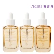 【LEGERE 蘭吉兒】原液精華液30ml(任選三款 金盞花舒緩/金縷梅控油/橙花保濕)