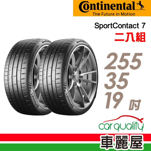 【Continental 馬牌】輪胎馬牌 SC7-2553519吋_二入組_255/35/19(車麗屋)
