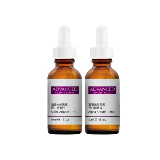 【ADVANCED 艾德凡斯】潤透光熊果素淨白精華液30ml(買一送一)