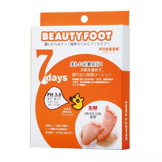 即期品去角質足膜25mlx2枚入