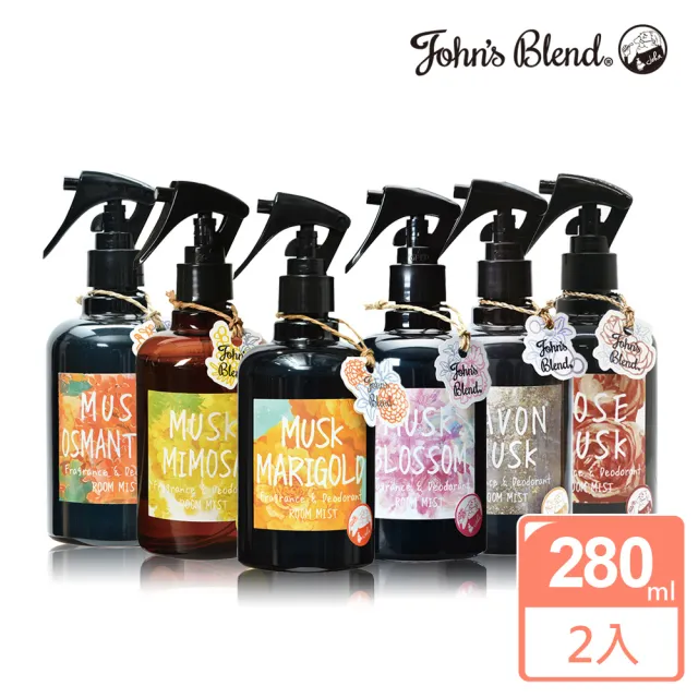 【日本John’s Blend】香氛除臭噴霧280mlx2入(公司貨/消臭/衣物除菌/芳香)