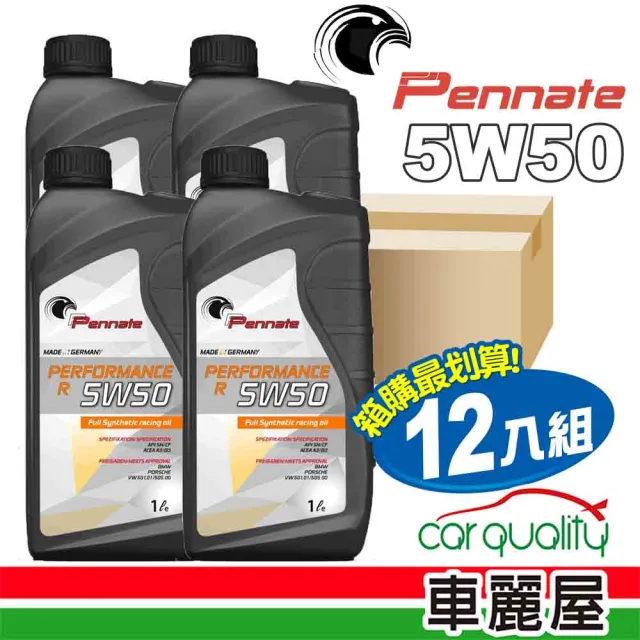 【賓德】機油_賓德5W50 SN PERFORMANCE 1L_整箱12瓶(車麗屋)