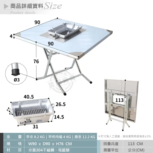 【Abis】客製商品-第二代安全升級版304不鏽鋼折疊烤肉桌/露營桌/料理桌/收納桌/休閒桌(3尺X3尺-高腳款76CM)