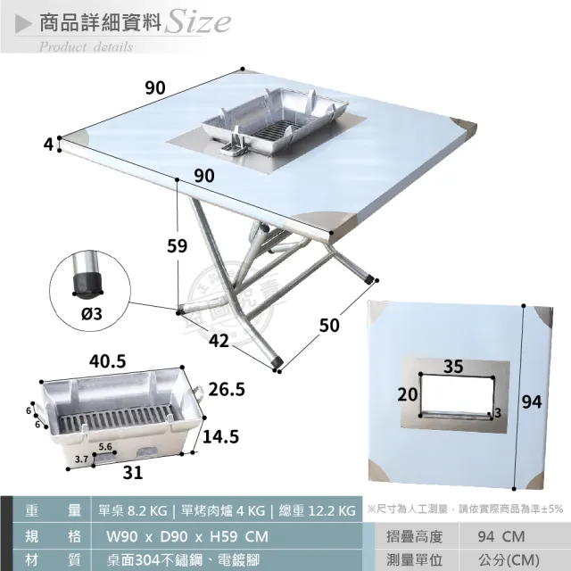 【Abis】客製商品-第二代升級版304不鏽鋼折疊烤肉桌/露營桌/料理桌/收納桌/休閒桌(3尺X3尺-低腳款59CM)