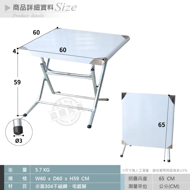 【Abis】客製商品-第二代升級版304不鏽鋼折疊桌/露營桌/料理桌/收納桌/休閒桌/拜拜桌(2尺X2尺-低腳款59CM)