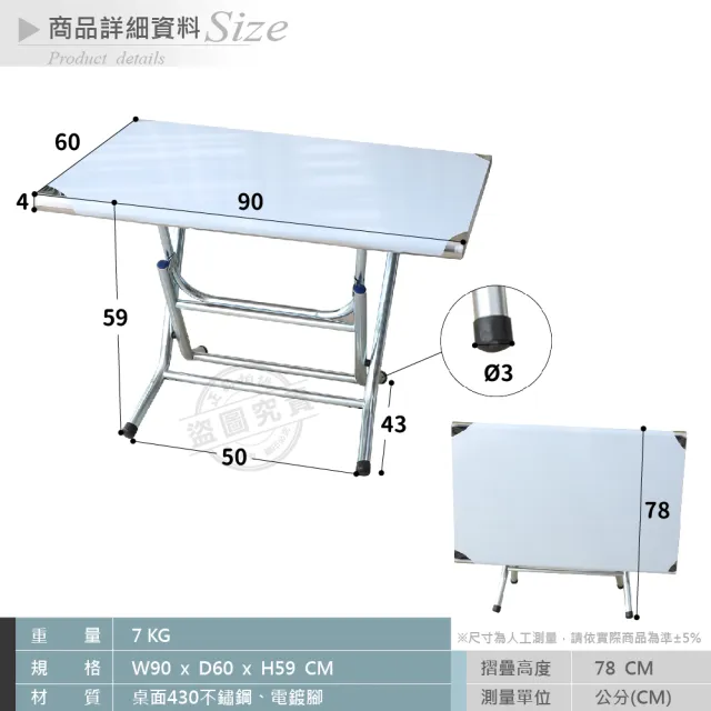 【Abis】客製商品-第二代升級版430不鏽鋼折疊桌/露營桌/料理桌/收納桌/休閒桌/拜拜桌(2尺X3尺-低腳款59CM)