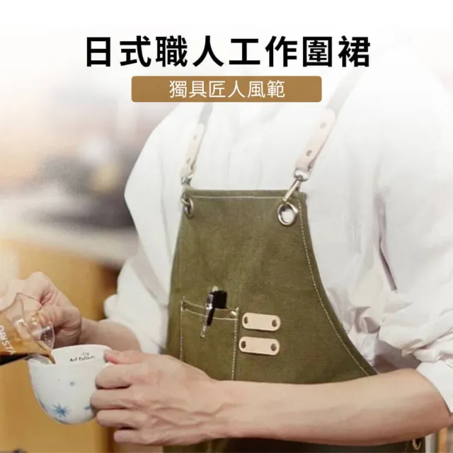 【品物生活家】日式職人工作圍裙(工作 圍裙 工業風圍裙 廚房 圍裙)