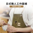 【homer生活家】日式職人工作圍裙(工作 圍裙 工業風圍裙 廚房 圍裙)