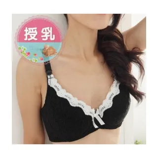【漂亮小媽咪】蕾絲 鋼圈 內衣 孕期哺乳期 台灣製 有大罩杯 專業性感外