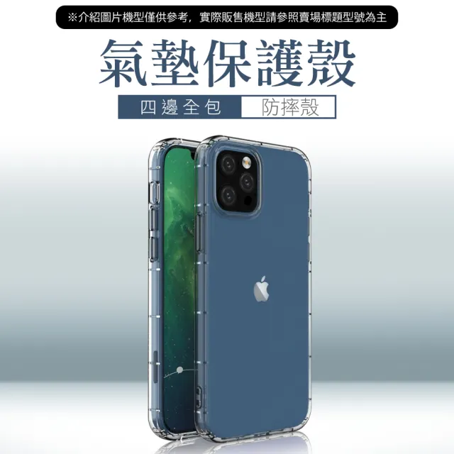 iPhone 14 6.1吋 透明氣墊手機殼防摔保護殼(iPhone14手機殼 iPhone14保護殼)