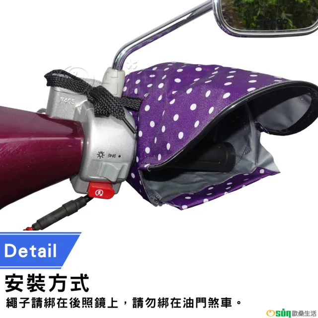 【Osun】MIT防水防風防曬立體機車手把套(黑底白花/CE229)