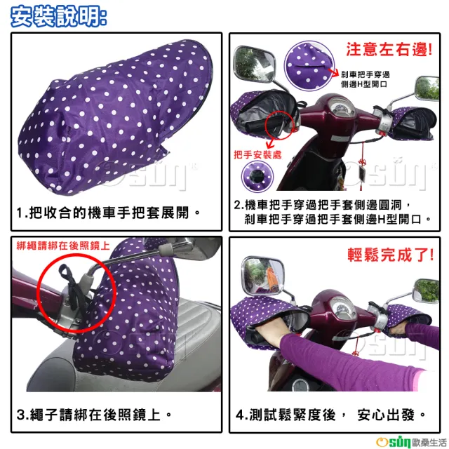 【Osun】MIT防水防風防曬立體機車手把套(黑底白花/CE229)