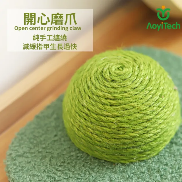 【AOYI奧藝】小恐龍劍麻貓抓板 劍麻繩貓抓球貓抓柱(寵物玩具 禮物 貓咪玩具 小恐龍貓窩貓床睡墊)