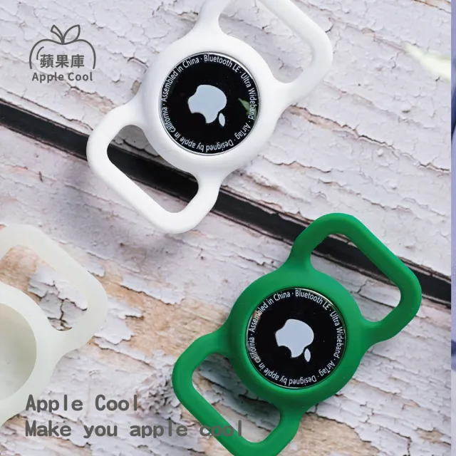 【蘋果庫Apple Cool】AirTag 硅膠寵物項圈保護套