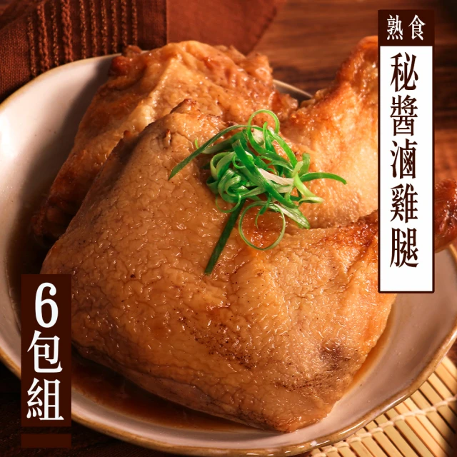 【KAWA巧活】秘醬滷雞腿6包組(290g/包)