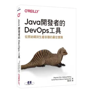  Java開發者的DevOps工具