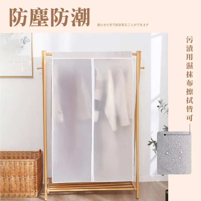 【收納快速】加厚立體衣物防塵罩(掛衣袋 收納 衣櫃 拉鍊 透明 大容量 居家)